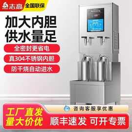 志高电热开水机饭店餐厅商用学校工厂员工食堂不锈钢饮水机开水炉