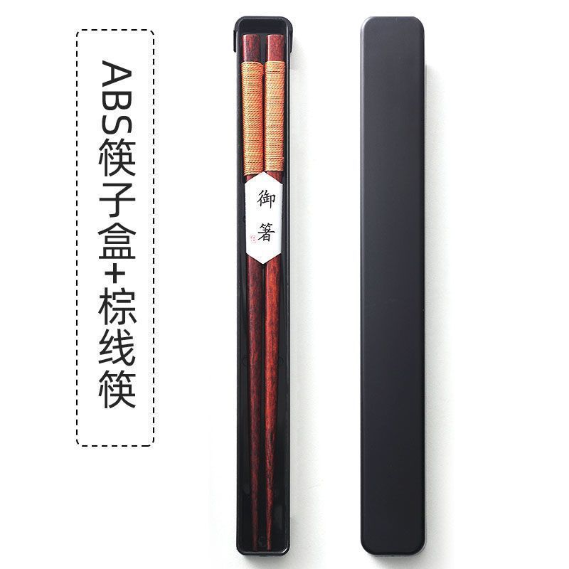 日式木筷筷子筷子单人一双外出个性便携学生红檀木实木盒|undefined