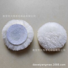 ウールの毛玉を研磨する3インチ75mmの白地の純ウールの毛輪の自動車のウールの研磨輪のフリースの自己接着のウールの毛輪