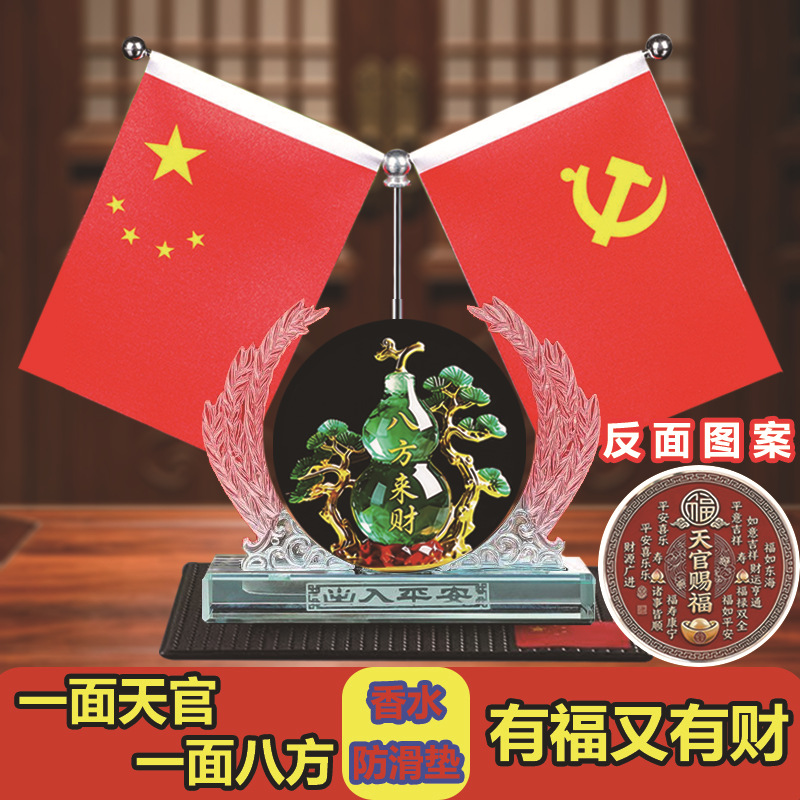 Wheat style [one side is eight directions and one side is tian guan] comes with anti-slip mat perfume