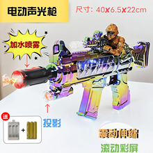 兒童玩具槍投影彩屏噴霧聲光槍冒火沖鋒槍奧特槍震動伸縮燈光音效