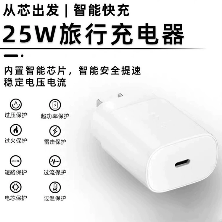 Зарядное устройство совместимо с мобильным телефоном Samsung, 25W, S20, S24