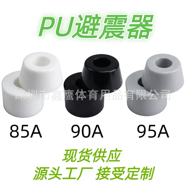 Four-wheel skateboard bracket pu shock absorber double-turned-up board fishboard long board bridge large vertex bowl piece color shock absorber gasket