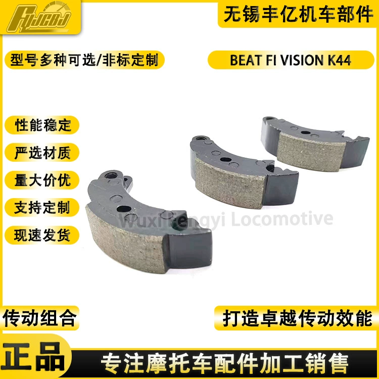 Мотоцикл Модификация сцепления BEAT POP/BEAT FI/VISION/K44