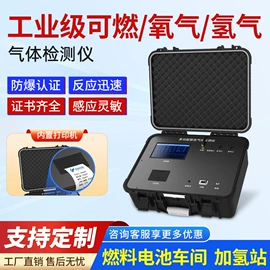 其他气体分析;氧气检测仪;气体检测仪