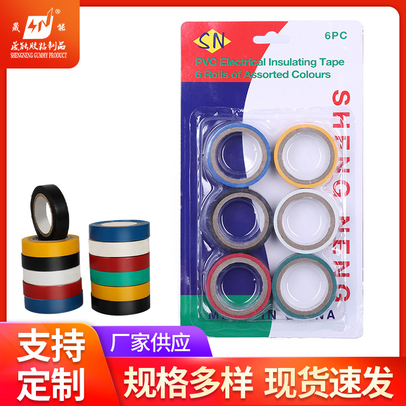 3Metre吸卡装彩色绝缘电工胶防水阻燃耐高温PVC束线胶带厂家供应