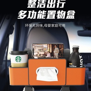 Cross-Border Popular Car Seat Back Storage Box, Armrest Storage, Multi-Functional Tissue Box, Water Cup Holder, Essential for Tidy Travel