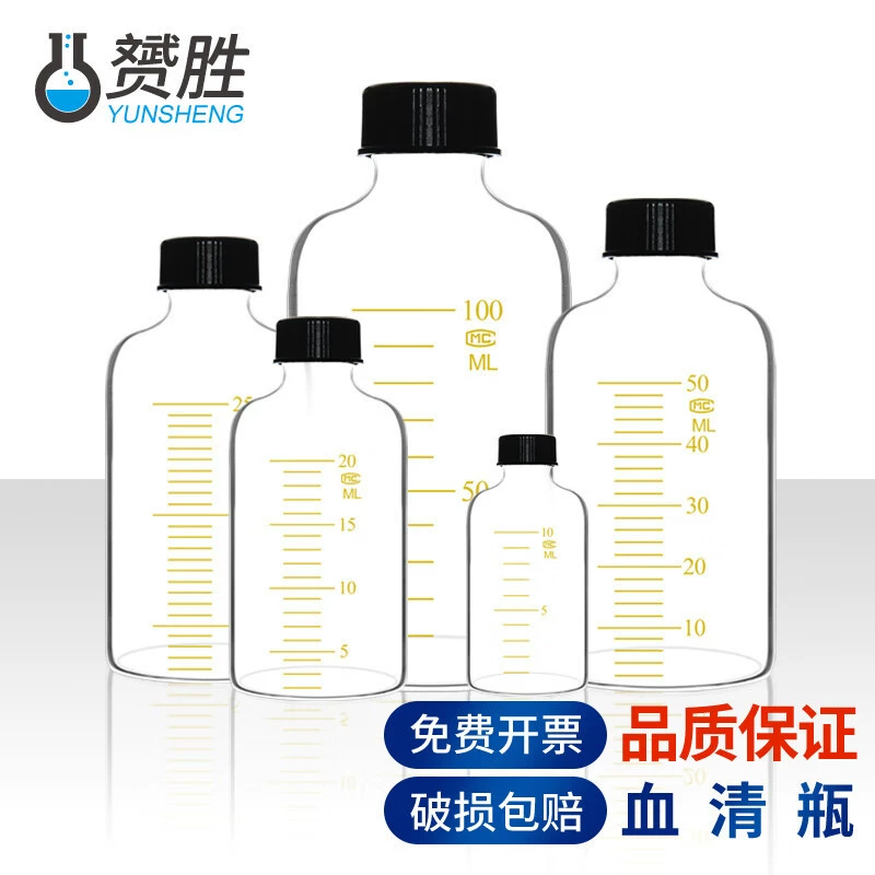 Стеклянная бутылка для сыворотки крови Zhezhe 25 50 100 150 250 500ml Бутылка для образцов бутылки с шкалой