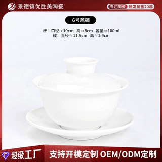 景德镇茶具大中小号盖碗定制家用中式防烫手工泡茶碗陶瓷简约白瓷