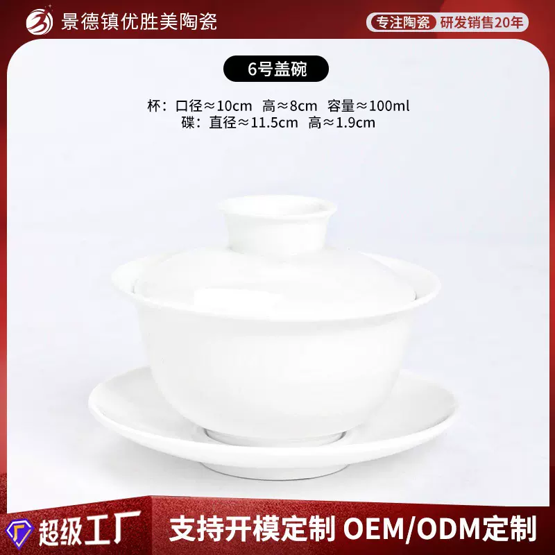 景德镇茶具大中小号盖碗定制家用中式防烫手工泡茶碗陶瓷简约白瓷