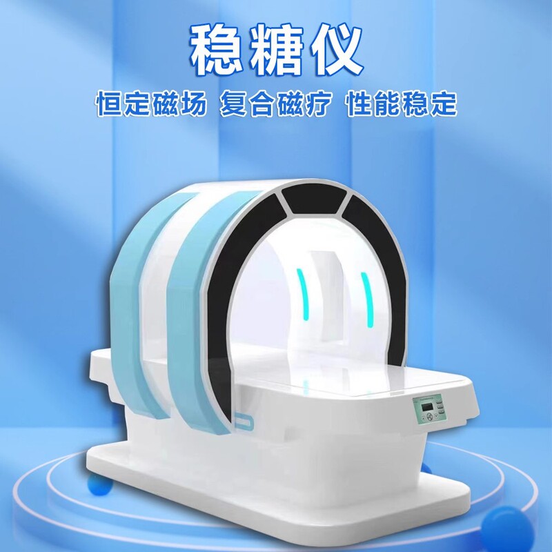 稳糖仪尊享家用工厂源头旋磁恒定磁场增强机体代谢平衡降低糖仪器|undefined