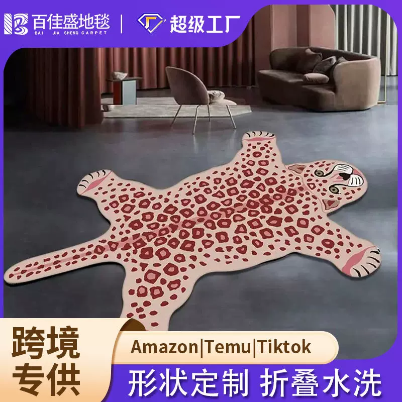 跨境批发异形地毯客厅耐脏易清洗脚踏垫家用豹纹仿羊绒水洗布地毯