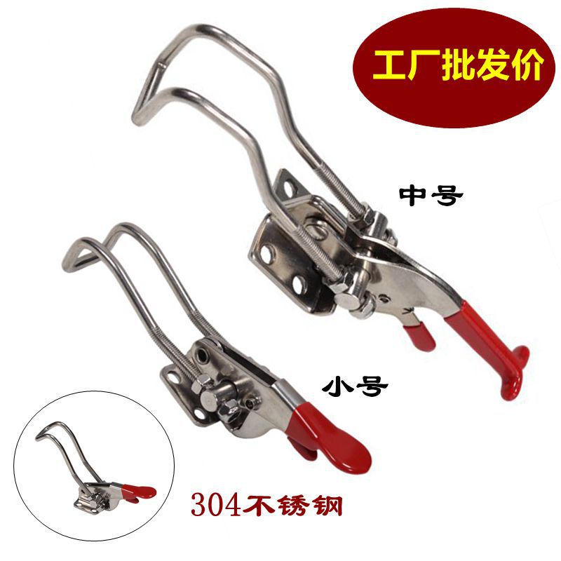 304不锈钢夹具 夹持工具锁扣 搭扣箱扣 快速压紧器 门栓夹钳40323