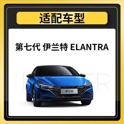 Compatible with 2020-2021-2022 seventh-generation Elantra Air conditioning filter