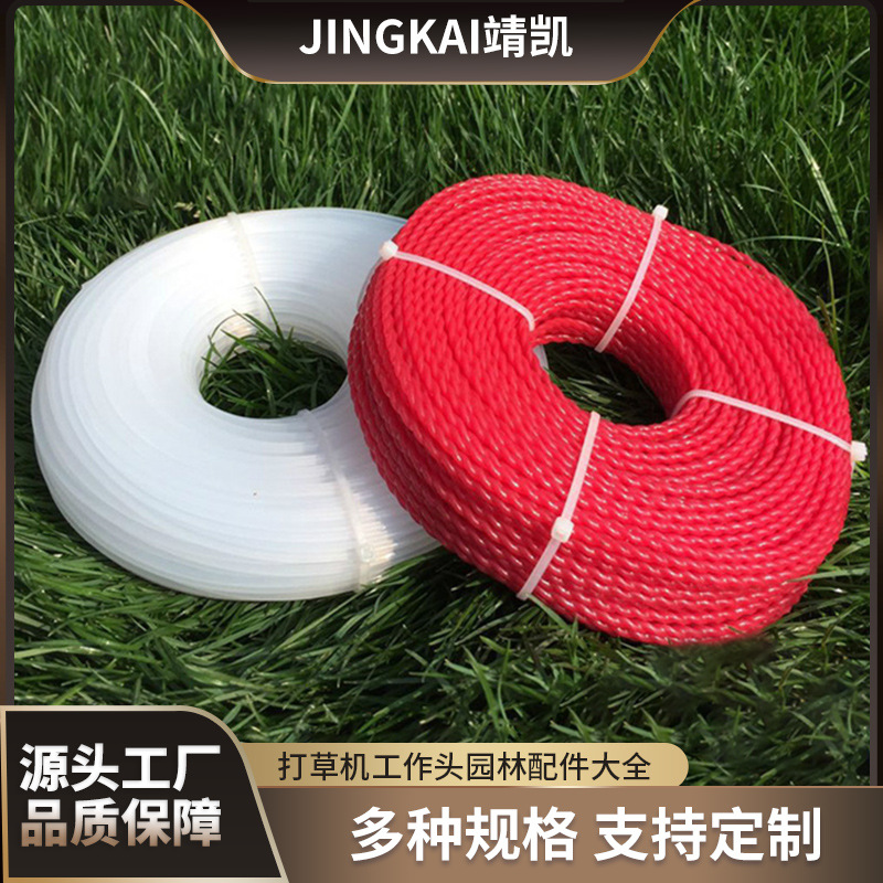 割草机打草绳通用尼龙钢丝多功能耐磨螺旋打草头2.4/3.0电动绳1.6