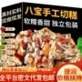 手工代发独立混合切糕