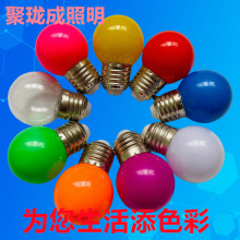 七彩g45灯泡彩泡圣诞节12v球泡灯24vled户外灯红色led节能灯超亮