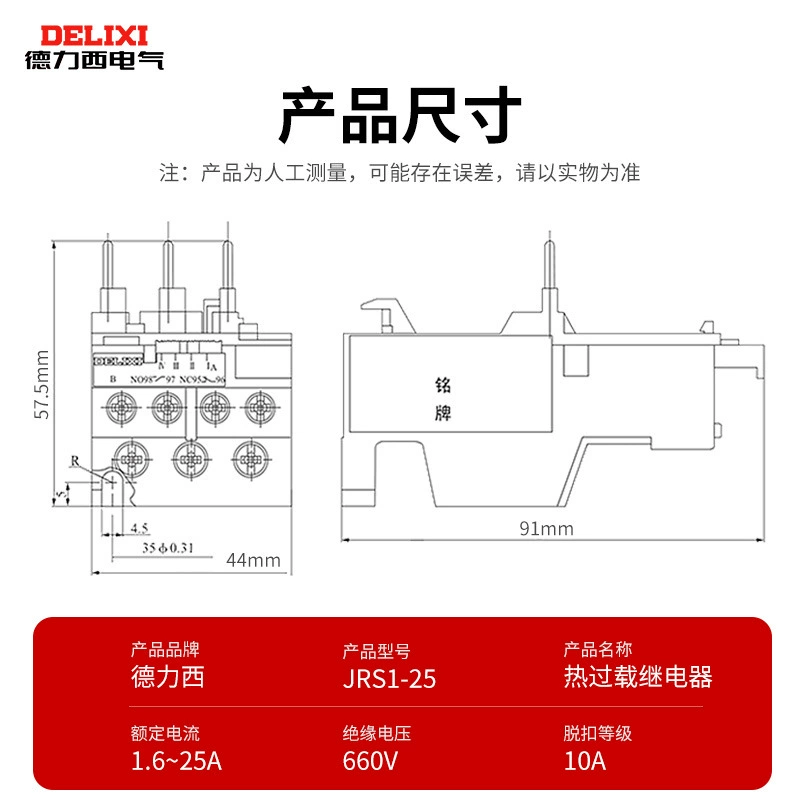 Thermal overload relay JRS1-25/Z 1-25A по выбору тип штекер CJX2 контактор тепловой реле
