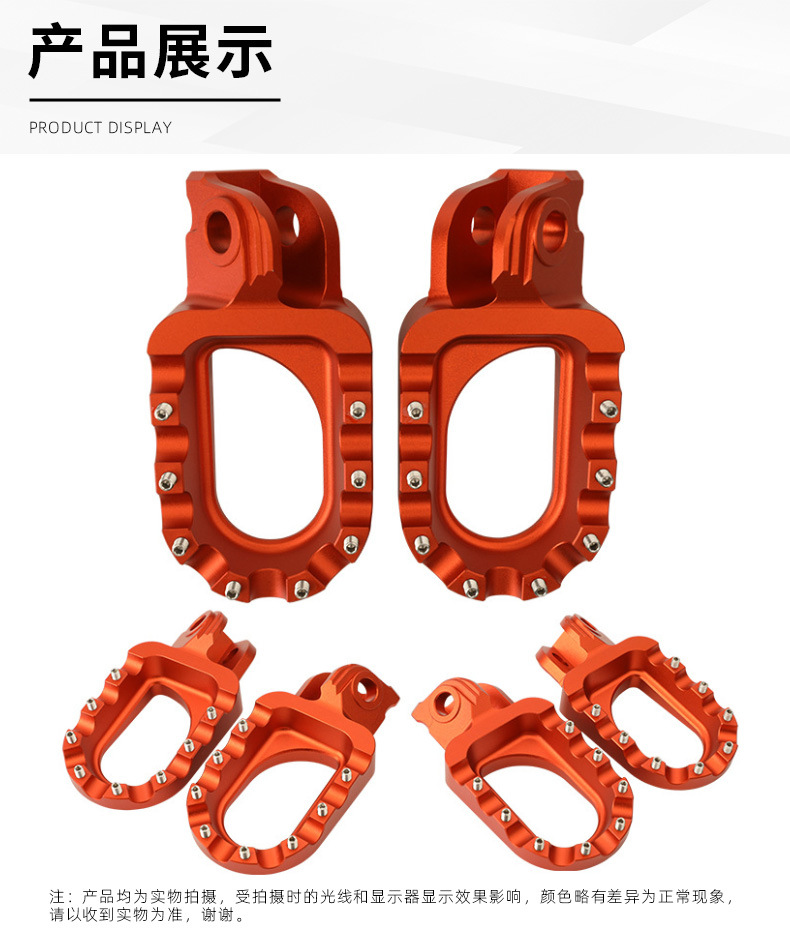 Standard modified studded foot pegs suitable for KTM models, off-road motorcycle modification accessories