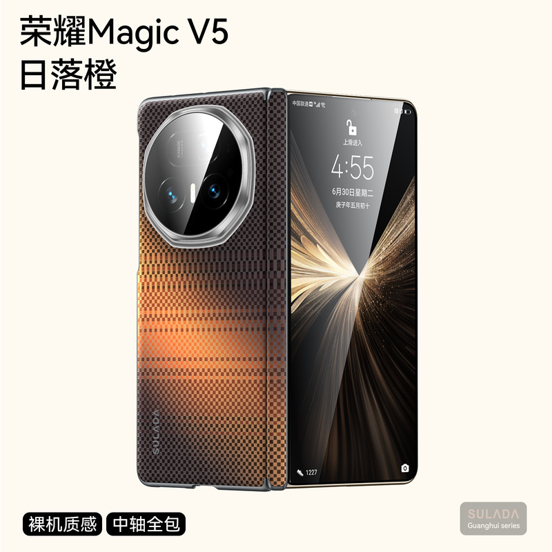荣耀V5磁吸手机壳SULADA光晖适用magicV5铰链中轴保护套碳纤维纹|undefined