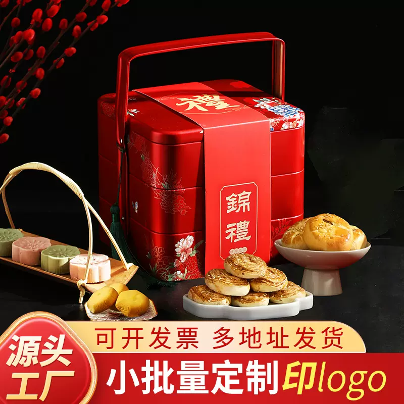 中国红色桃酥曲奇饼干新中式糕点零食伴手礼喜事送长辈礼品铁礼盒
