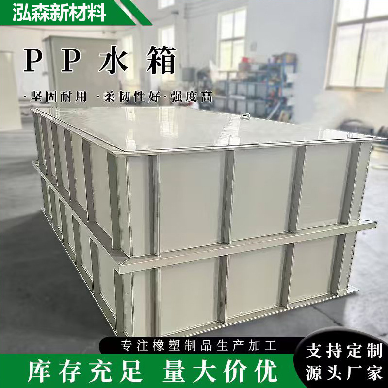pp水箱 出口酸洗槽电镀槽焊接pvc过滤水槽养殖鱼池聚丙烯水箱定制