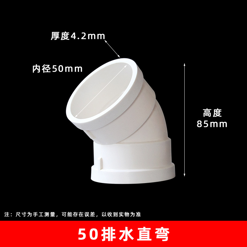 PVC codo de 45 grados curva recta bajante accesorios de drenaje plástico semi-curva pequeña curva accesorios de tubería de drenaje especificación completa