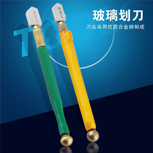 SD/Shengda tool glass cutting knife plastic handle \metal handle glass cutting knife glass cutting knife
