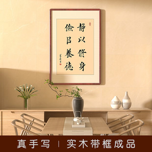 Quietness to Cultivate One's Morality, Simplicity to Cultivate One's Morality, Calligraphy Handwritten Calligraphy Works, Office Living Room Hanging Paintings, Study Room Decorative Paintings