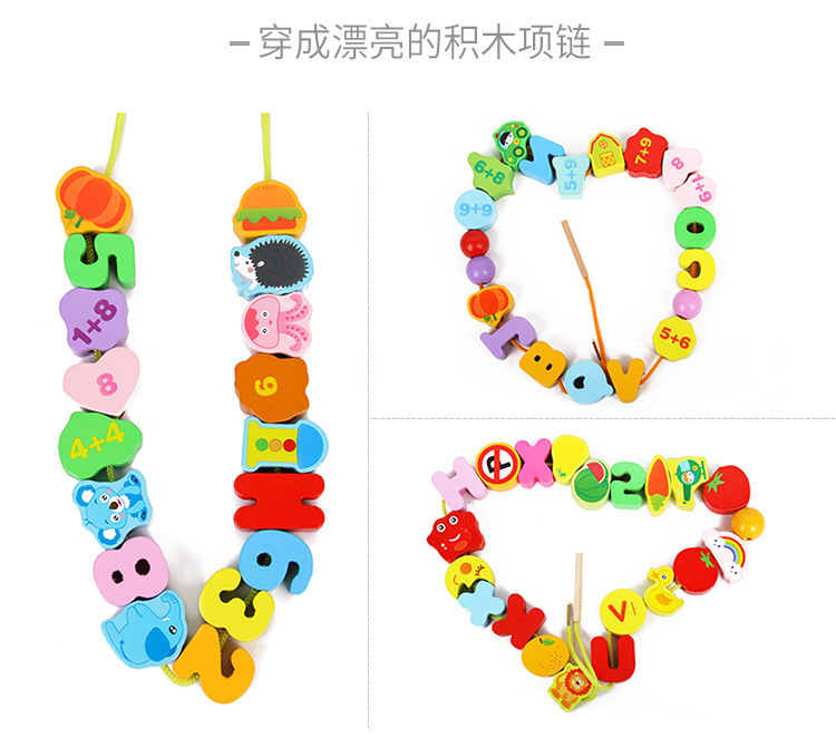 复制_跨境玩具儿童水果人物串珠穿线早教益智木制.jpg