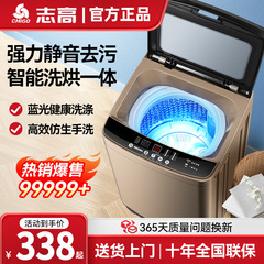【省エネレベル1】Chigo 洗濯機 全自動 10KG 家庭用 大容量 レンタル寮 洗濯乾燥一体型