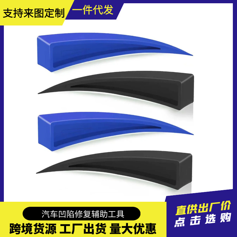 亚马逊汽车凹陷扩张楔子汽修凹陷修复辅助工具车门窗车门楔子起子