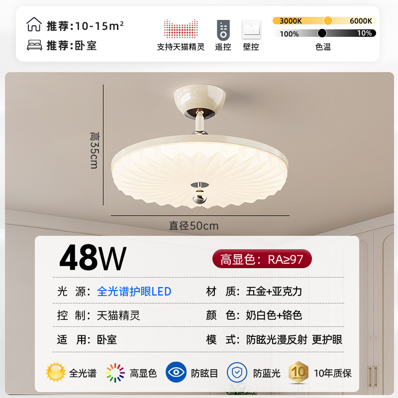 Lámpara de techo de dormitorio francesa simple retro crema viento ambiente cálido habitación creativa protección de los ojos lámpara de montaña 412L