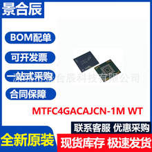 ԭװ��ƷMTFC4GACAJCN-1M WT ˿ӡJY976 BGA153 EMMC 4G�ֿ�оƬ