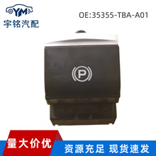 35355-TBA-A01�����ڱ���˼�������ɲפ���ƶ�����35355-TBA-A11