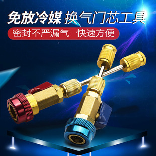 CaR AiR Conditioning Valve CoRe Replacement Tool FRee RefRigeRant R134a Valve CoRe Removal Tool AiR Conditioning RepaiR Tool