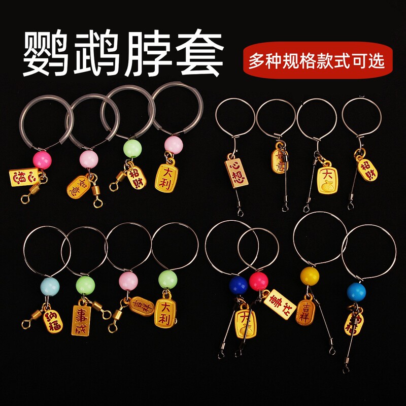 Tiger skin bird collar peony Xuanfeng parrot collar stainless steel bird chain bird training utensils supplies live buckle