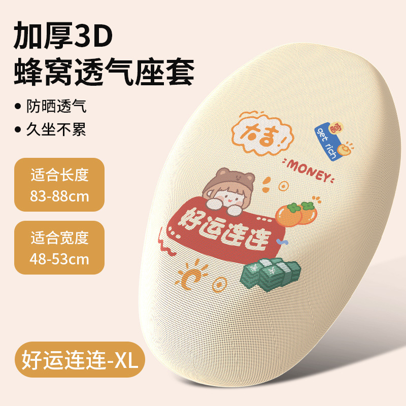 電気自動車シートカバー、バッテリー、オートバイクッションカバー、Yadi Emma、Tailing、Luyuan、オールシーズン日焼け止めと防水|undefined