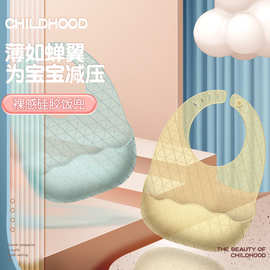 宝宝吃饭围兜超轻薄硅胶防水围嘴防脏儿童辅食饭兜夏季婴儿口水巾