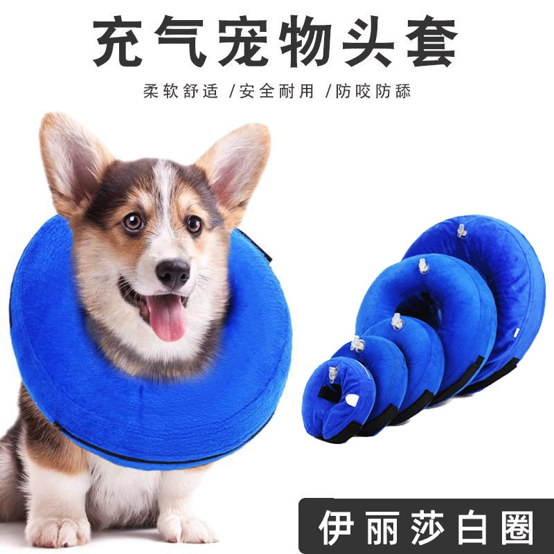 Amazon Elizabeth ошейник для собак надувной ошейник для домашних животных с защитой от укусов Beauty Anti-licking ПВХ ошейник для кошек