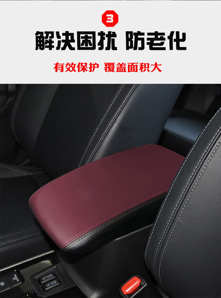 Suitable for 16-21 Models of Mitsubishi Outlander Armrest Box Cover, Central Armrest Leather Cover, Interior Renovation for Cars