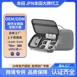 源头工厂DJI NEO无人机包防水遥控器/电池端口无人机配件收纳包