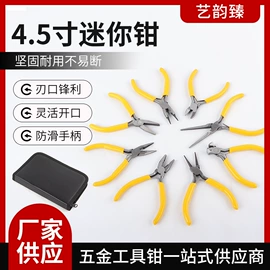 尖嘴钳;其他钳类工具;钢丝钳