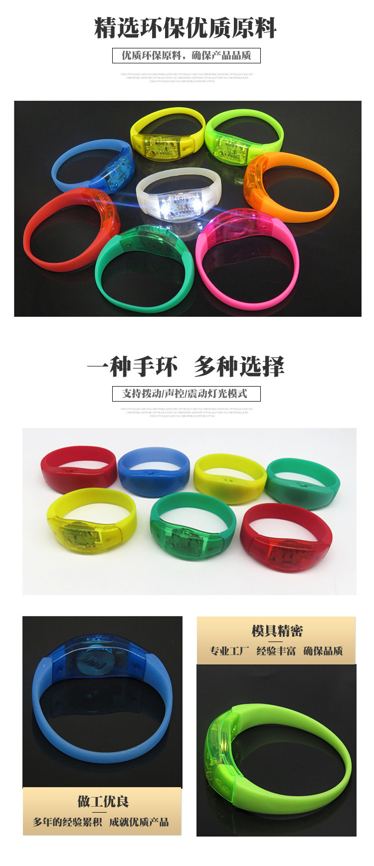 闪光手镯彩光手环