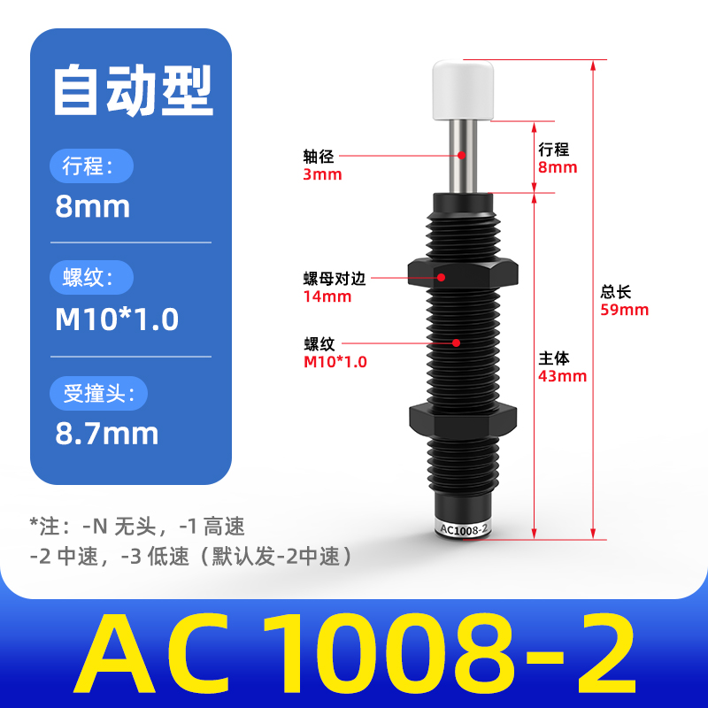 Amortiguador hidráulico amortiguador amortiguador cilindro amortiguador manipulador accesorios resortes AC0806/1007/AD1210