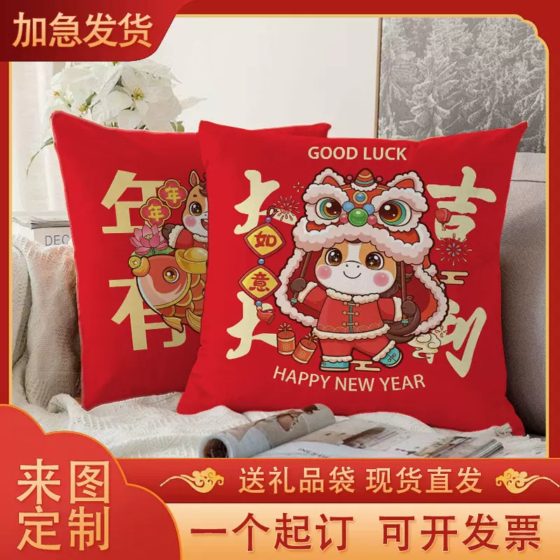 新年开门红抱枕被子两用二合一抱枕大红喜庆靠枕腰枕马年礼品定制