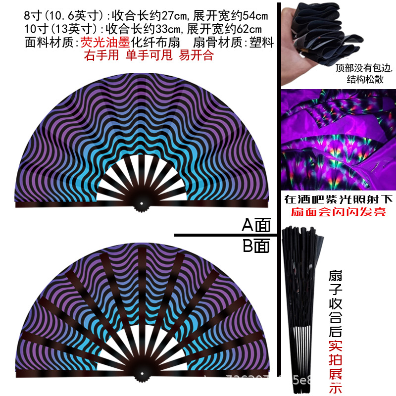 Abanico Plegable Luminoso 33cm Plástico y Poliéster Plegable para Fiestas y Festivales