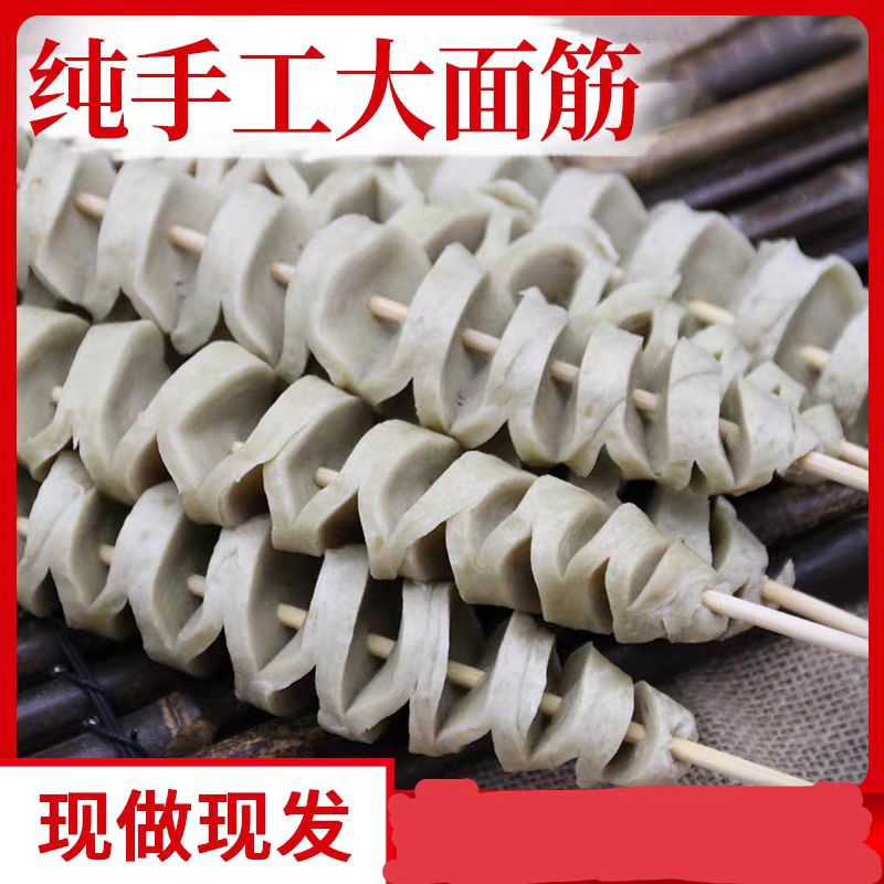 纯烤面筋商用摆摊烧烤家用小吃大面筋串半成品夜市保温箱加冰