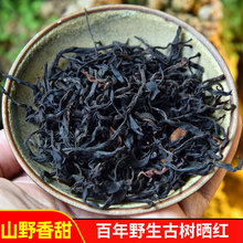百年野生古树红茶滇红茶晒红山野韵强烈香甜泡20多泡生津回甘好