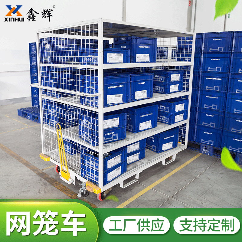 厂家供应物流周转网笼车 手推折叠式可移动布匹堆垛车储物网笼车